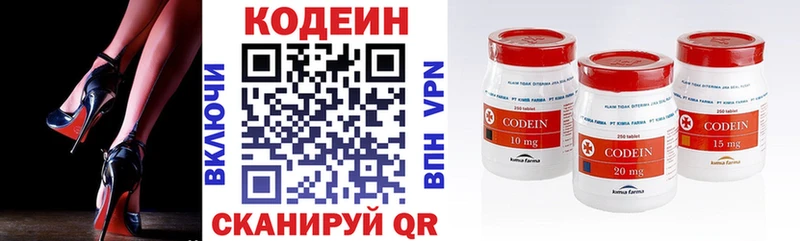 Codein напиток Lean (лин)  цена   Енисейск 