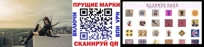 Наркотические марки 1,8мг  Енисейск 